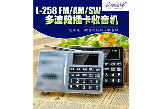 收音機(jī)上的AM和FM、SW、LW分別代表什么?